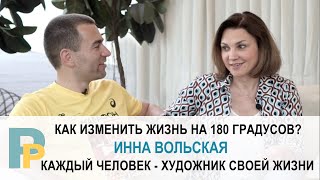 ИННА ВОЛЬСКАЯ - ОСНОВАТЕЛЬ СОБСТВЕННОЙ ГАЛЕРЕИ, ЗАРАБАТЫВАЛА В НАЙМЕ 1 МЛН. РУБЛЕЙ В МЕСЯЦ