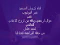 😍كروان الصعيد الفنان احمد عادل موال ارجعي من اروع الاغاني من حفله البراهمه جديد 2020 😍