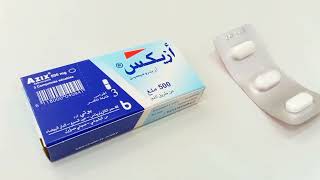 دواء Azix دواعي الاستعمال الجرعة نصائح والآثار الجانبية