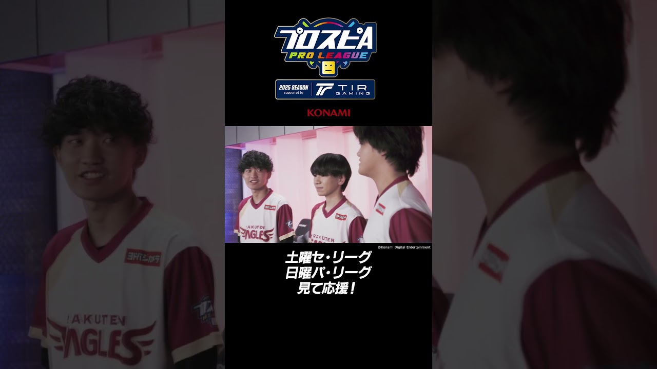 東北楽天ゴールデンイーグルス - チーム詳細 | プロ野球 eスポーツ