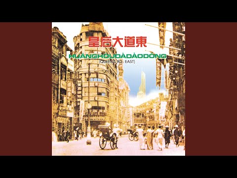梅艷芳 - 似是故人來