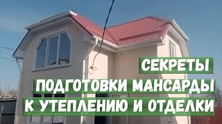 Секреты Подготовки Мансарды К Утеплению И Отделки