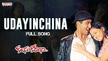 Udayinchina Suryudini Song || Kalusukovalani Movie Songs || Uday Kiran, Gajala || DSP