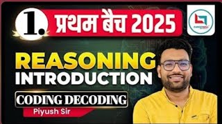 Coding Decoding full chapter by piyush sir career will app ll @ssc_exam_free_course