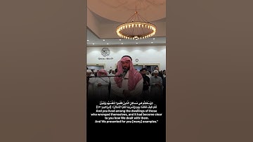 القارئ خالد عبدالقادر ماتيسر من سورة إبراهيم 