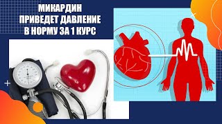 Аналог капотена нового поколения ⚪ Бубновский гипертония упражнения видео