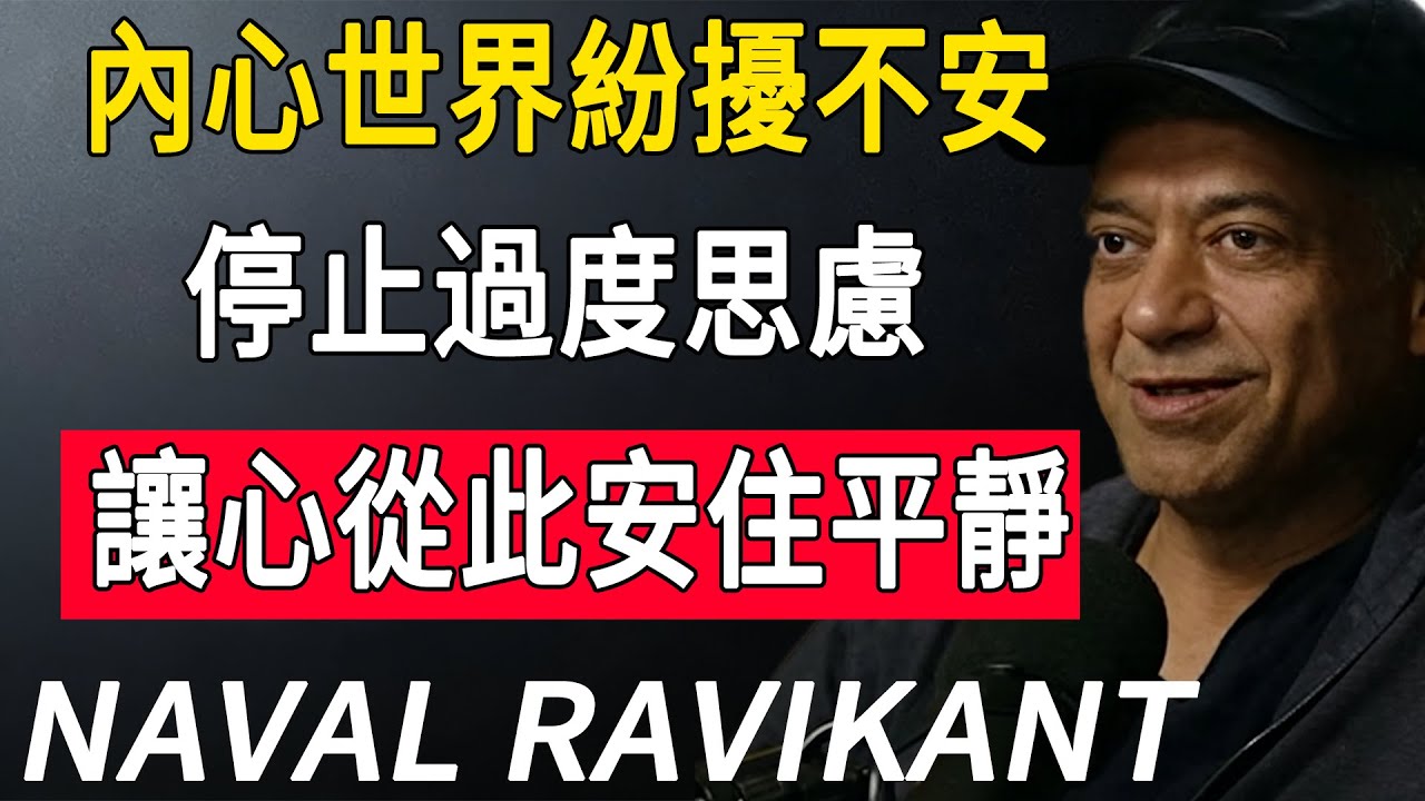 內心世界紛擾不安,停止“過度思慮”，這是回歸平靜的真正開始！#過度思考 #焦慮緩解 #心靈療愈 #靜心