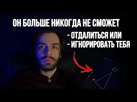 ⁉️Как мужчина перестает любить женщину? Треугольник подавления.
