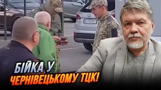 ❗️НОВІ ДЕТАЛІ! БРИГИНЕЦЬ: де реакція влади? групи ТЦК завозять з інших регіонів ДЛЯ…/ є скандали