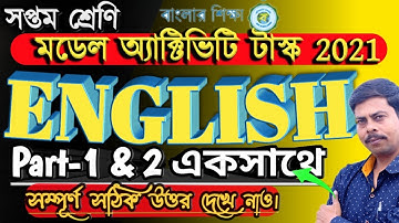Class-7 ENGLISH Model Activity task (সপ্তম শ্রেণীর ইংরেজী অ্যাক্টিভিটি টাস্কের সমাধান) WBBSE 2021
