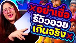 อย่าโดนหลอก 🥹❌ MacBook Neo เล่น The Sims 4 ได้แค่ไหนจริงๆกันแน่ !? วัด FPS โชว์ สรุปครบจบที่คลิปนี้ screenshot 1