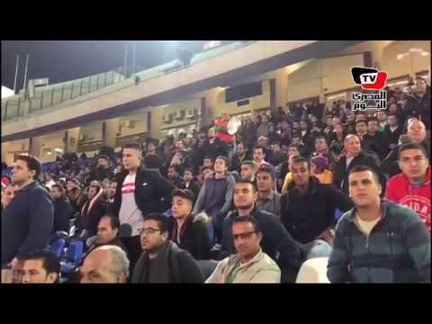 جمهورالأبيض يهتف من المدرجات العب يا زمالك