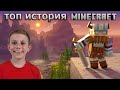 Майнкрафт выживание в мире ЗЛЫХ БОССОВ! Minecraft история с полным прохождением и смешными моментами