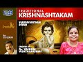 Krishnashtakam  dr vaikom vijayalakshmi  bhajeham  traditional ashtakams