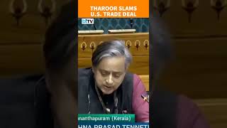 Shashi Tharoor On India–US Trade Deal | Not An FTA, Not Reciprocal