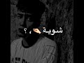 اجمد حالات واتس حمو الطيخا مهرجان اسألو ايه اللي فيا حالات واتس مهرجانات حمو الطيخا 2021