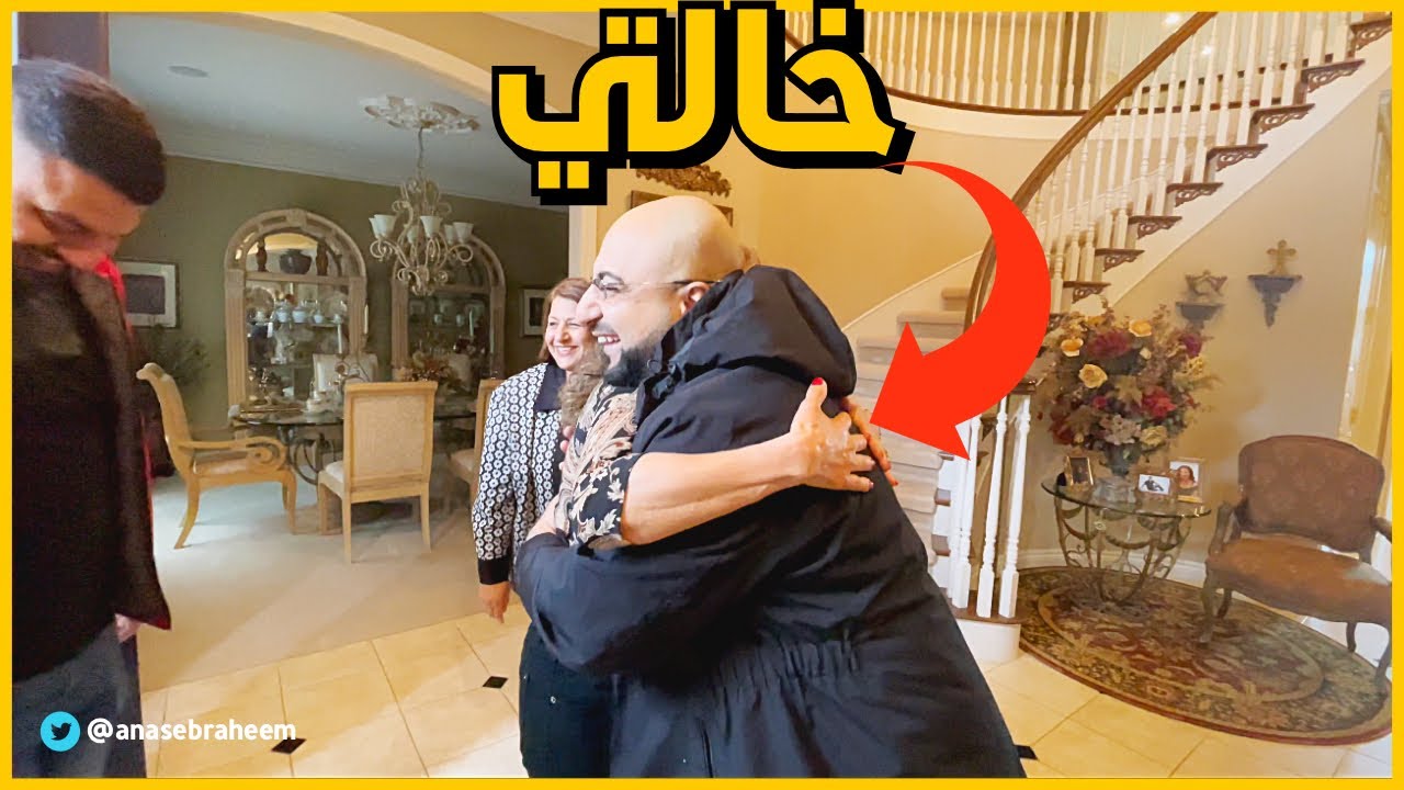 في بيت خالتي ❤️