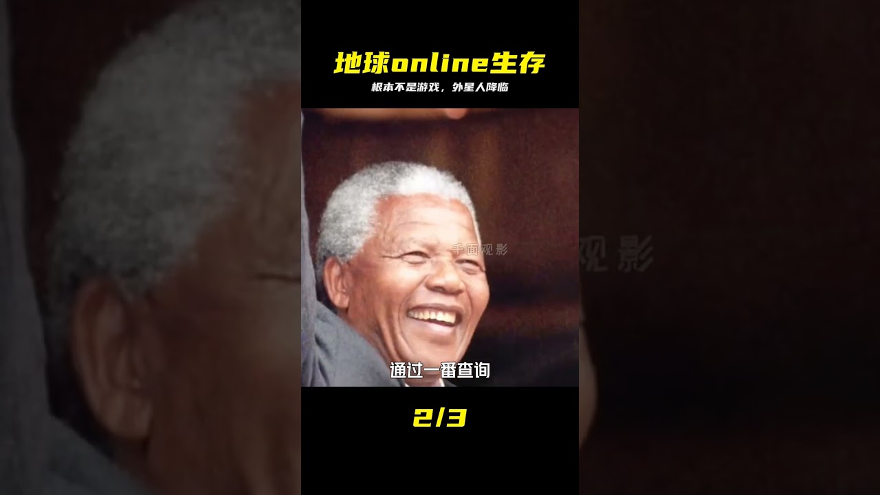 地球Online：高概念科幻生存惊悚