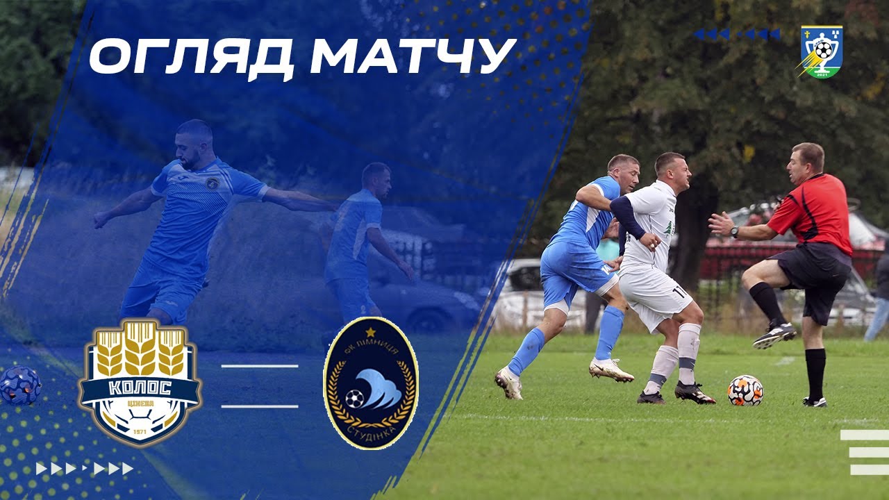⚽ ОГЛЯД МАТЧУ ФІНАЛУ КУБКУ КАЛУСЬКОГО РАЙОНУ КОЛОС 0:0 (п-серії пенальті 