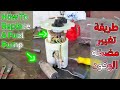 طريقة تغيير طرمبة بنزين شفروليه اوبترا How To Replace A Fuel Pump Chevrolet Optra Daewoo Lacett 