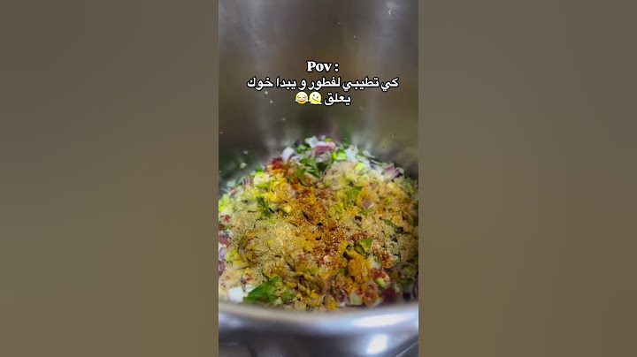 كي طيبي الفطور ويبدا خوك يعلق