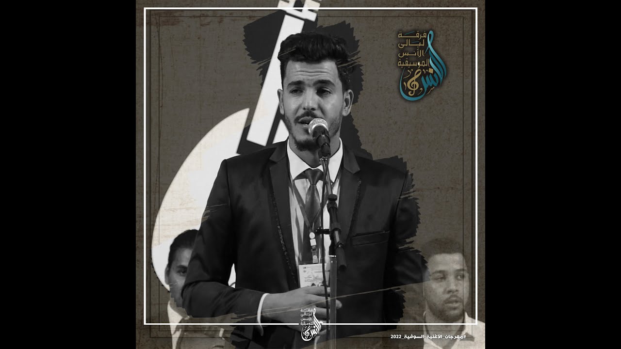 واد الكرم و الجود | الفنان أسامة عبيد | Ousama abied 2023 | LIVE