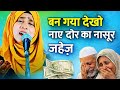 All India Mushaira Gule. Saba Fatehpuri