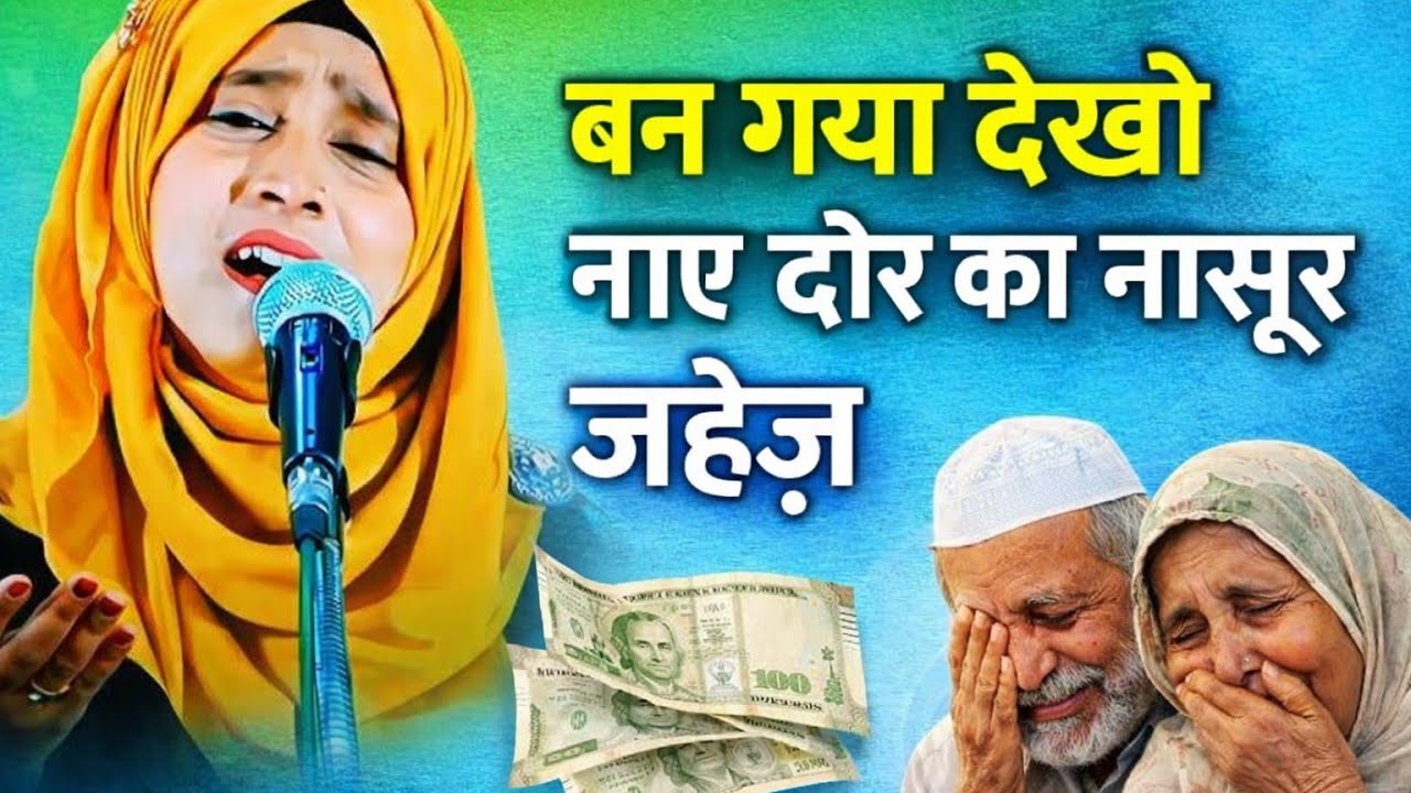 All India Mushaira Gule. Saba Fatehpuri