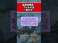 桜井政博氏、ワイルズは一言だけ...