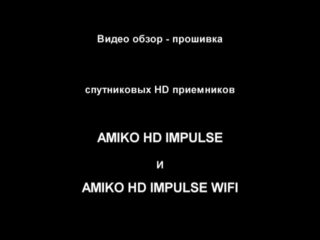   AMIKO HD IMPULSE