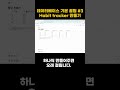 데이터베이스 기본 꿀팁 #3 habit tracker 만들기