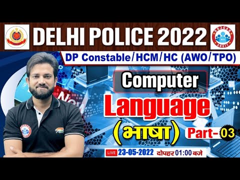 Computer : Types Of Computer Language #31, Delhi Police 2022, DP Computer Classes By Naveen Sir