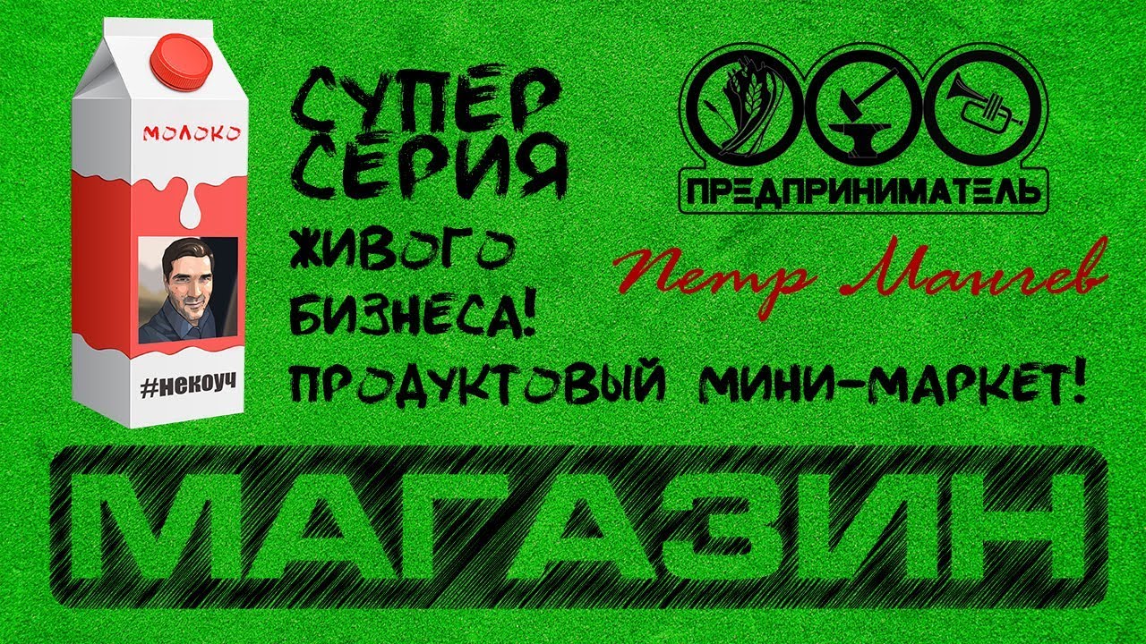 Маз маркет бай продукты