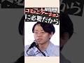 西洋人が前髪をあげる理由　#ゆる言語学ラジオ #切り抜き