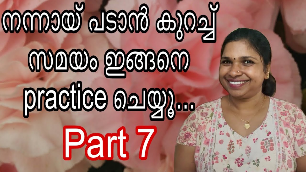 കുറച്ചു സമയം practice ചെയ്ത് നിങ്ങൾക്കും നന്നായി പാടാം | music tutorial | deepthasangeetham|