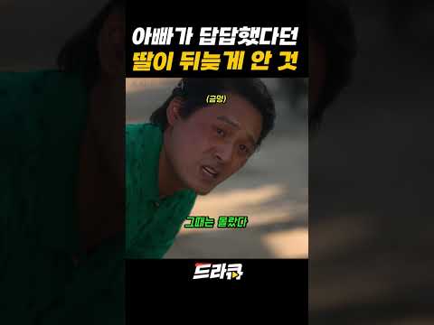 성유리냐고만 묻던 아빠가 답답했다던 딸이 뒤늦게 안 것#폭싹속았수다