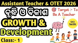 ASSISTANT TEACHER & OTET 2026 । GROWTH AND DEVELOPMENT BY PATHO SARTHI । CLASS 1