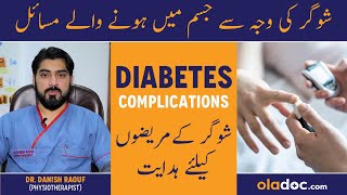 Major Complication Of Diabetes In Urdu/Hindi- Sugar Ke Masail - Diabetes Se Hone Wale Nuksan