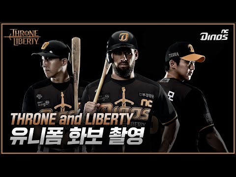 THRONE AND <strong>LIBERTY</strong> 스페셜 유니폼 | 화보 촬영 스케치