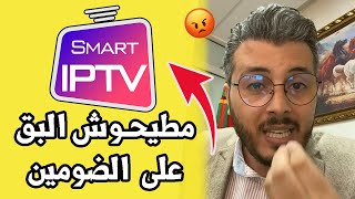 أمين رغيب : هذا هو السبب الذي يجعلني أنصحكم ب Template عوض Elementor مواقع iptv wordpress