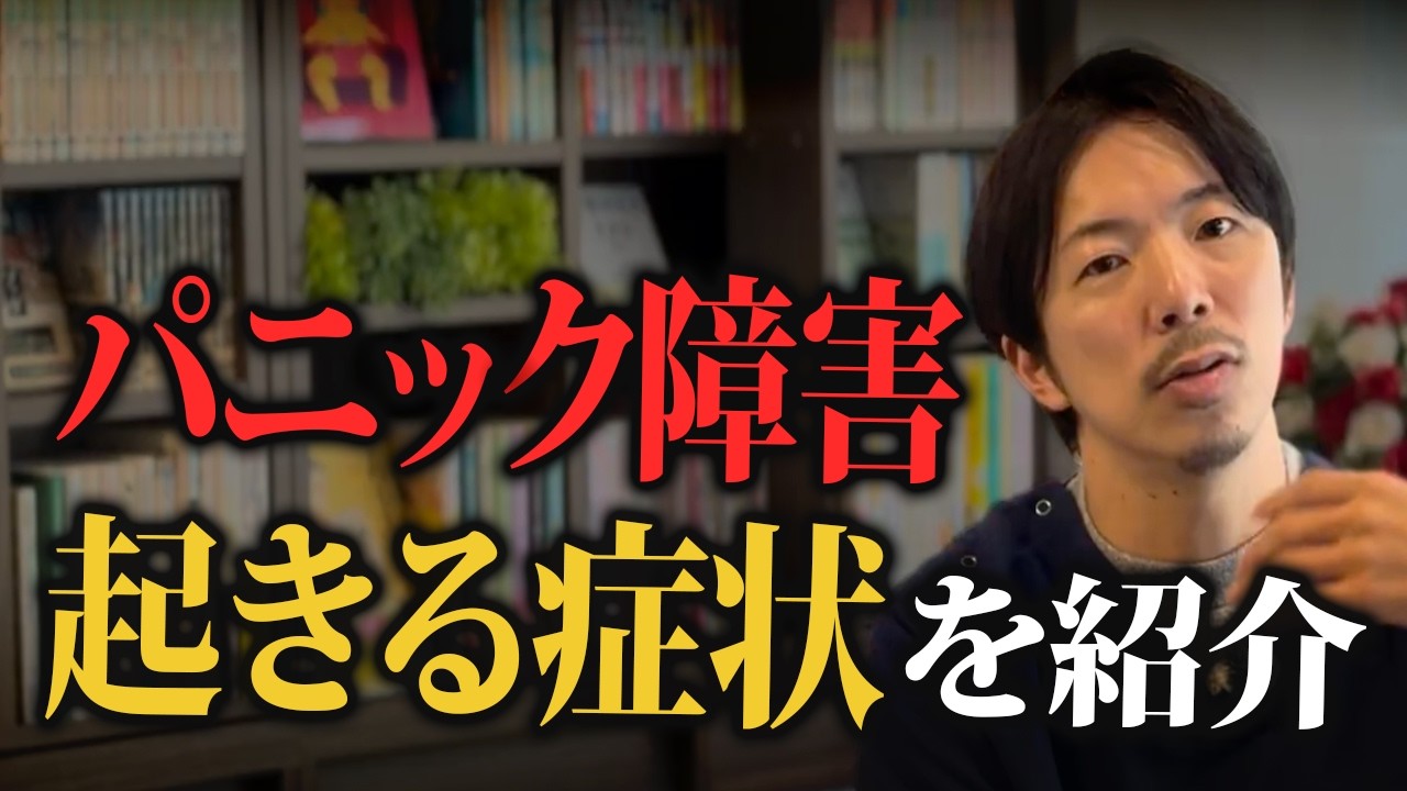 パニック障害で起こる症状を紹介します