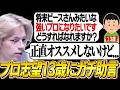 13歳エペプロ志望のリスナーにガチアドバイスをするPeace【APEX/Peace/ピース/CHEEKY/4rmy/UNLIMIT】