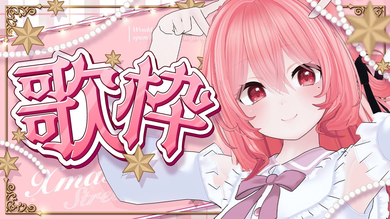 【#歌枠 #KARAOKE】土曜日の深夜歌枠🌨️Saturday late-night singing stream【Vsinger/なれたん】