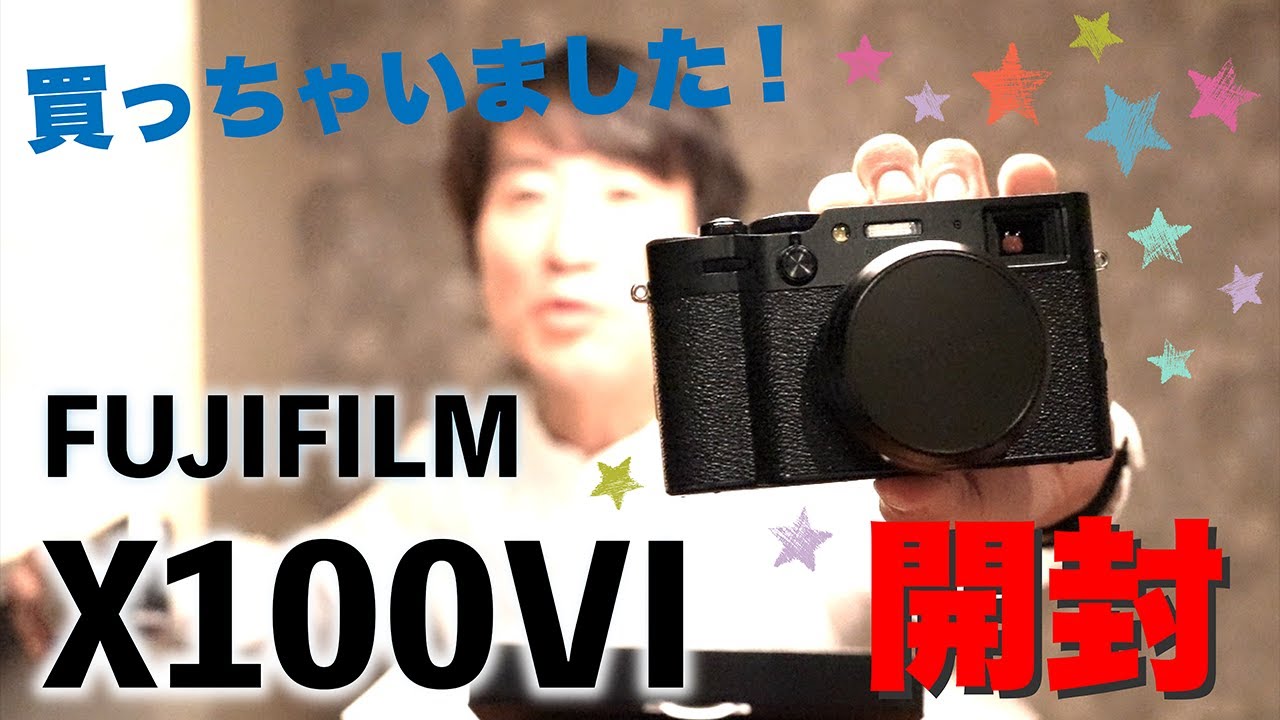 183_FUJIFILM_X100VI_買っちゃいました_開封します - YouTube