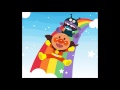 アンパンマン☆サンサンたいそう☆とんとんとんとんひげじいさん☆てをたたきましょう☆おもちゃ歌おどり