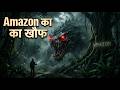 Amazon Jungle ke Sabse Khatarnak Janwar 😱 | अमेज़न का सबसे भयानक राज़ | Mysterious Creatures Hindi