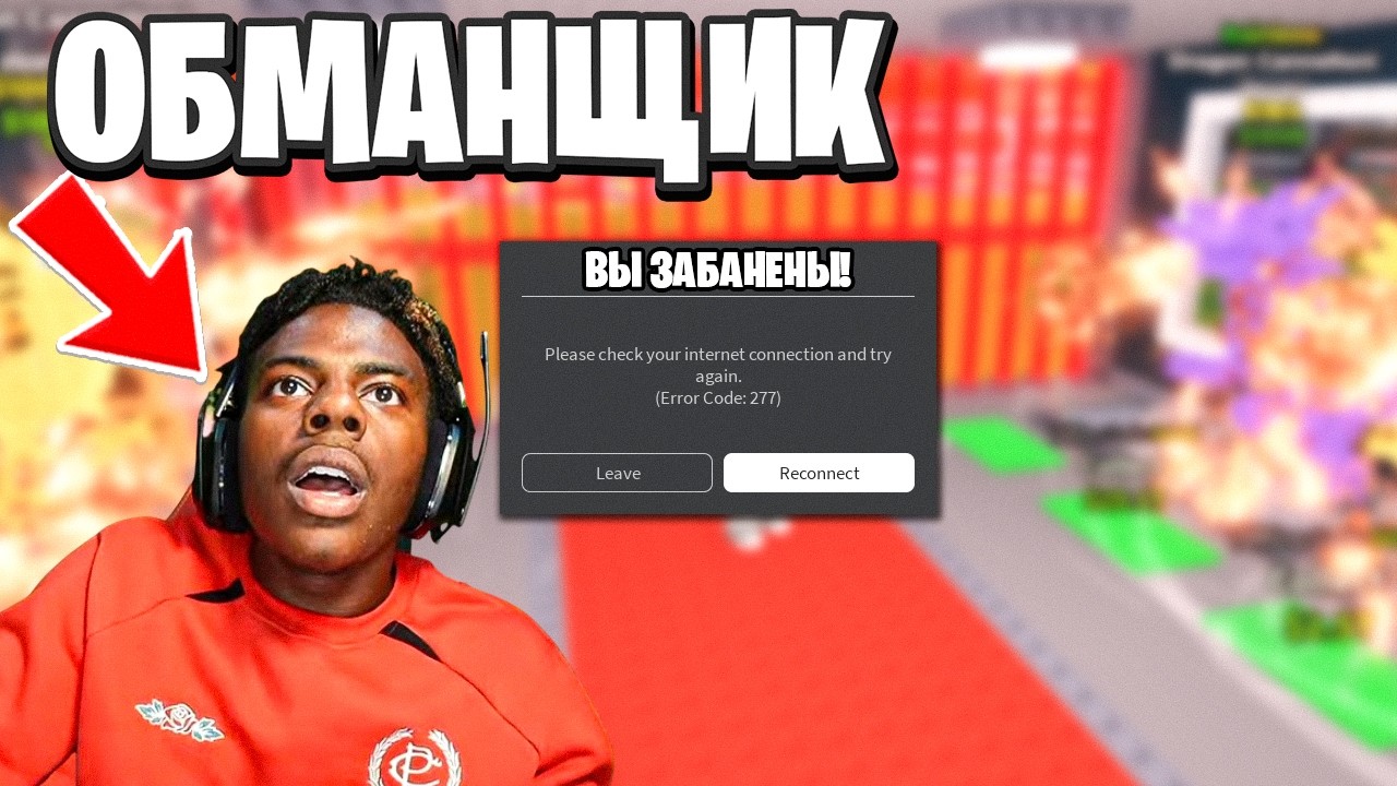 ЮТУБЕР-ОБМАНЩИК Поплатился ЗА Обман ПОДПИСЧИКОВ!