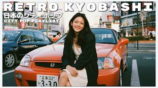 R E T R O　K Y O B A S H I - 日本のシティポップ 80’S JAPANESE CITY POP 🎵【Playlist 119】