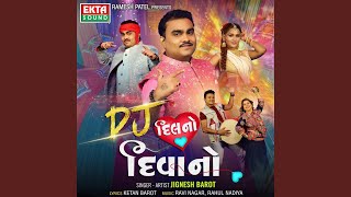 Ghadiya Tara Janu Lagan Levana