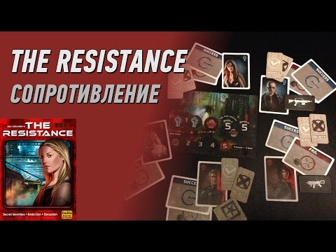 Геймплей #74 - Resistance (Сопротивление) - 8 Игроков